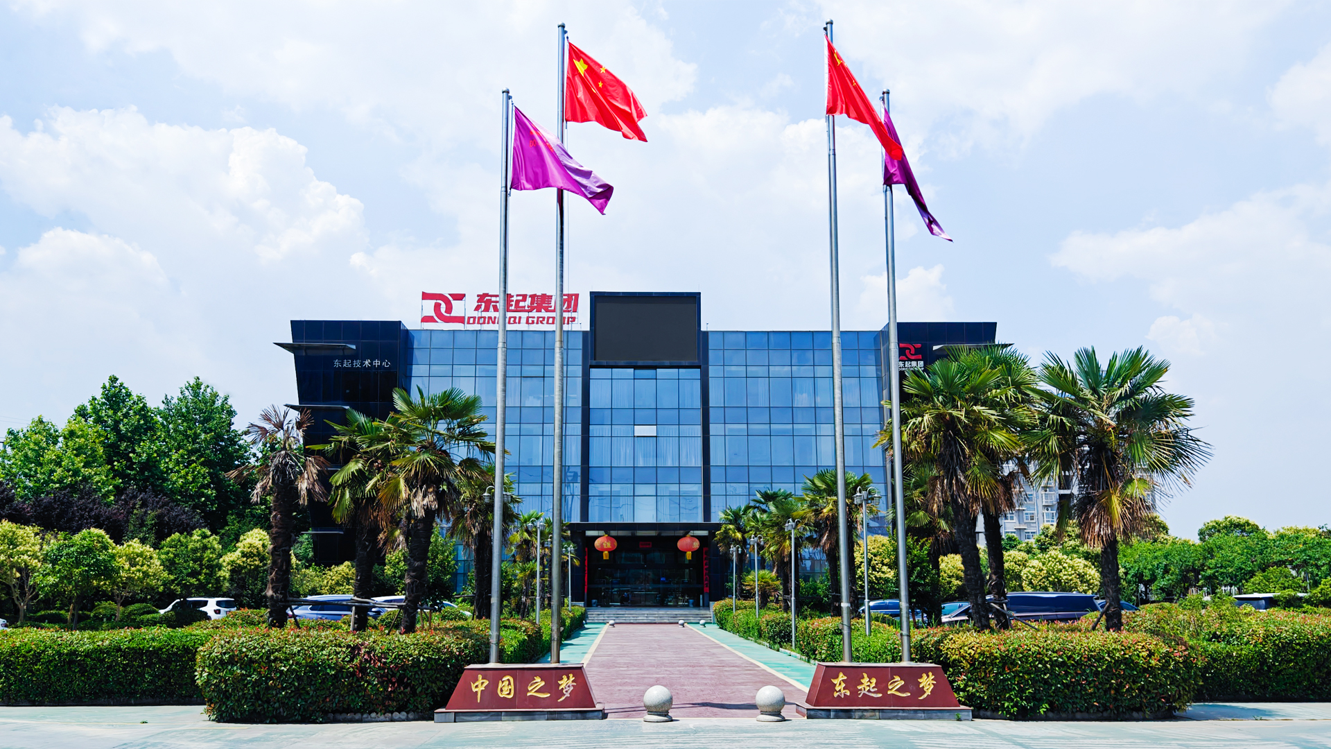 喜報！河南東起機(jī)械有限公司順利通過中核合格供應(yīng)商評審