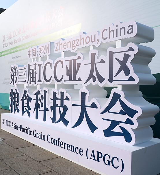 以專業(yè)守護專業(yè) 以創(chuàng)新護航創(chuàng)新｜蘇州捷賽赴邀參加第三屆ICC亞太區(qū)糧食科技大會